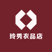 觅丽服饰
