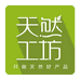 天然工坊竹妃企业店