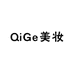 QiGe美妆精选