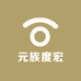 元族度宏厨房用品专卖店