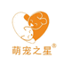 萌宠之星宠物用品旗舰店