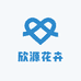 欣源花卉