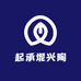 起承坭兴陶