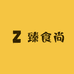 臻食尚