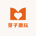 芽子潮玩