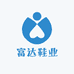 富达鞋业