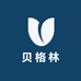 贝格林甄选
