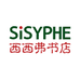 西西弗书店图书旗舰店