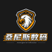 桑尼斯数码商行