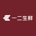 一二生鲜