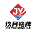 玖月铭牌定制厂