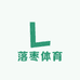 落枣体育