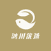鸿川优选