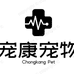 康宠宠物健康坊
