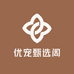 优宠甄选阁