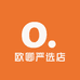 欧卿严选店