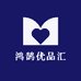 鸿鹄优品汇