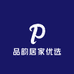 品韵居家优选