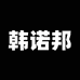 韩诺邦数码优选