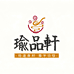 瑜品轩食养店