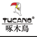 啄木鳥TUCANO盛鑫服饰专卖店