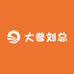 大普刘总