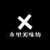 乡里美味坊