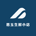 思玉生鲜小店