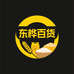 东桦百货