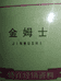 爱之足迹