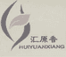 汇原香茶业店