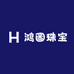 鸿圖珠宝