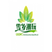 雪乡潮玩