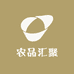 农品汇聚