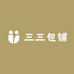 三三包铺
