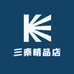 三秦精品店