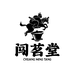 闯茗堂茶业