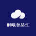 桐曦奢品汇