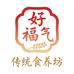 大岭山好福气贸易食养坊
