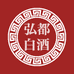 弘都白酒专营店