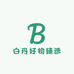 白丹好物臻选