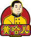 黄哈儿川味特色调料坊