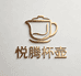 永康市悦腾工贸有限公司的小店