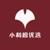 小利姐优选