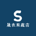 晟农果蔬店
