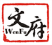 文府仙斛滋补养生专卖店