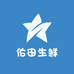 佑田生鲜
