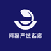 阿磊严选名店