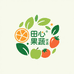 田心果蔬优选