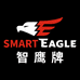 SMART EAGLE智鹰牌上海新邑网络科技有限公司办公设备专卖店